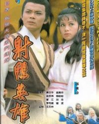 Anh Hùng Xạ Điêu (1983)