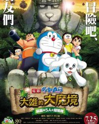 Phim Doraemon: Nobita Thám Hiêm Vùng Dât Moi data-eio=