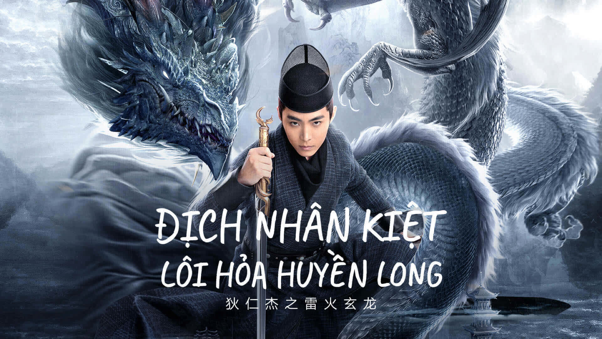 Phim Địch Nhân Kiệt: Lôi Hỏa Huyền Long