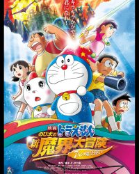 Doraemon the Movie: Nobita's New Great Adventure into the Underworld