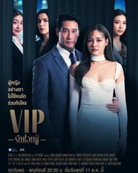 Phim VIP – Tình yêu giấu kín data-eio=