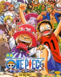 One Piece: Dream Soccer King!